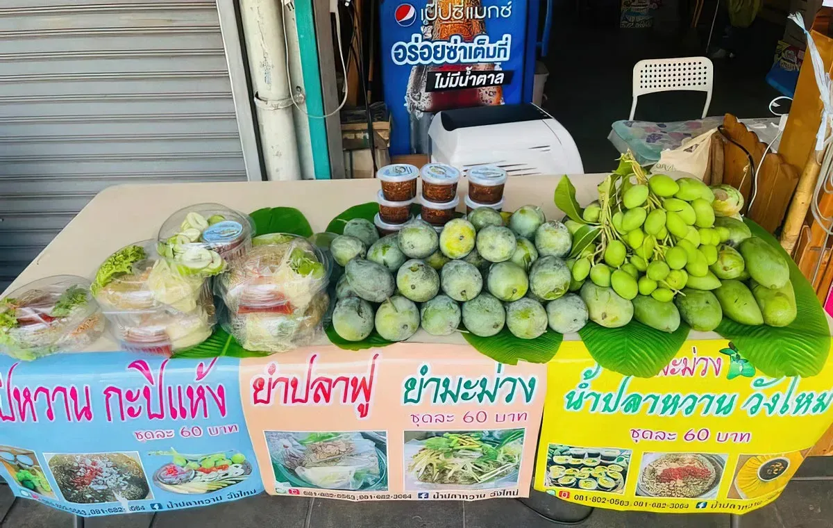 น้ำปลาหวาน วังใหม่